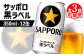 【定期便：全3回】サッポロ黒ラベル 350ml×12缶