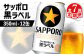 【定期便：全7回】サッポロ黒ラベル 350ml×12缶