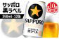 【定期便：全10回】サッポロ黒ラベル 350ml×12缶