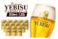 サッポロヱビスビール 350ml×12缶