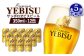 【定期便：全5回】サッポロヱビスビール 350ml×12缶