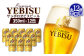 【定期便：全12回】サッポロヱビスビール 350ml×12缶