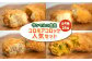 【サンマルコ食品】コロモアコロッケ人気全4種　計24個セット