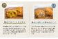 【サンマルコ食品】コロモアコロッケ人気全4種　計24個セット