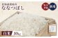 《先行予約》【新米】北海道恵庭産ななつぼし 10kg（白米）