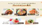 トマトサラダのドレッシング 3本