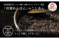 月寒あんぱん本舗のこしあん×2個セット