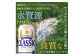 サッポロクラシック　144本（350ml×24本×6箱）