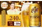サッポロ　ヱビスビール　240本（350ml×24本×10箱）
