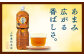 【定期便：全3回】綾鷹 黒豆ほうじ茶 2000mlPET×6本