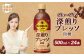 ジョージア 深煎りプレッソ 微糖 500mlPET×24本