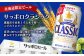 北海道礼文産真ほっけ一夜干し(5枚入り)とサッポロクラシックのセット