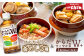 けんたろうの釜めし3種セットとからだすこやか茶W+のセット