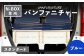 車中泊用家具（バンファニチャー）N-BOX専用　スタンダード　ダブル　フルセット（ブルー）