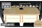 車中泊用家具（バンファニチャー）N-BOX専用　スタンダード　ダブル　フルセット（ベージュ）