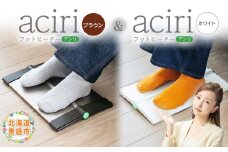 フットヒーターaciri（ブラウン）とフットヒーターaciri（ホワイト）セット | フットヒーター  ヒーター 暖房機器 暖房器具 暖房 家電 白 お取り寄せ 北海道 恵庭市 恵庭【090030】