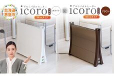 アルミパネルヒーターicoro 50cmタイプ（ホワイト）とアルミパネルヒーターicoro 50cmタイプ（ブラウン）セット | アルミパネルヒーター パネルヒーター ヒーター 白 茶色 暖房機器 暖房器具 暖房 家電  白 茶色 お取り寄せ 北海道 恵庭市 恵庭【090031】