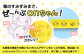 月寒おんぱん ミルクあん(12個入り)