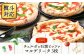 『ギフト』チェルボの石窯ピッツァ【マルゲリータ３枚】