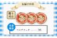 『ギフト』チェルボの石窯ピッツァ【マルゲリータ３枚】