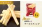 燻製数の子チーズスティック 1袋
