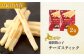 燻製数の子チーズスティック 2袋
