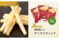 燻製数の子チーズスティック 3袋