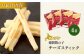 燻製数の子チーズスティック 4袋