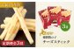 【定期便：3回】燻製数の子チーズスティック 3袋