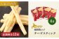【定期便：12回】燻製数の子チーズスティック 4袋