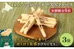 【定期便：6回】いぶりがっこチーズスティック 3袋
