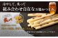 【定期便：8回】いぶりがっこチーズスティック 3袋