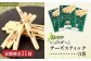 【定期便：11回】いぶりがっこチーズスティック 3袋