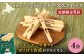 【定期便：6回】いぶりがっこチーズスティック 4袋