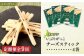 【定期便：9回】いぶりがっこチーズスティック 4袋