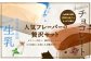 【味違いセット】ジェラテリアGigiのイタリアンジェラート 1000ml×2『生乳×チョコレート』