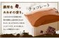 ジェラテリアGigiのイタリアンジェラート 『チョコレート』1000ml