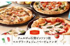 チェルボの石窯ピッツァ【マルゲリータ＆ジェノベーゼ＆フンギ】 | ピザ ピッツァ 窯焼き 石窯 本格 手作り 瞬間冷凍 ナポリ イタリア 小麦粉 チーズ きのこ フンギ チェルボ ジェノベーゼ マルゲリータ 手伸ばし 本場 お取り寄せ 北海道 恵庭市 恵庭【430152】