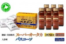 [5525-0295]＜大高酵素＞バスコーソ＆スーパーオータカ