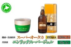 [5525-0301]＜大高酵素＞スーパーオータカ＆エンリッチスーパージェル