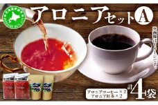 [5525-0342]北海道伊達大滝産アロニアセットA