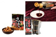 [5525-0461]キンキづくしセット（きんきの露、昆布巻き、おかき）