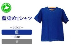 [5525-7047]0618藍染めTシャツ（藍）S