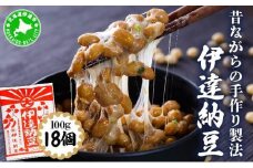 [5525-0700]老舗店の味！伊達納豆18個セット