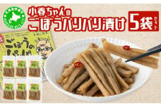 [5525-1098]【北海道】伊達のおつけもの令香の　大人気の定番商品　食べ尽くしセット