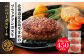 北海道 北広島産 ブラックアンガス牛 ハンバーグステーキ (150g×3個)