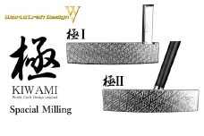 World Craft Design パター ベーシック＆スペシャルミーリングモデル 平均550g前後