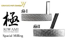 World Craft Design パター スペシャルネック ＆ スペシャルミーリングモデル 平均550g前後