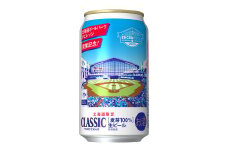 サッポロ　クラシック 「ボールパーク開業記念缶」 350ml×24本 (6缶パック×4) ビール 北海道 北広島市