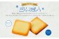 白い恋人 36枚缶入